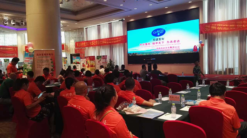 Zhengzhou Nongda Biochemical Alpine Qinghai South VIP Customer Responding Meeting(圖1)