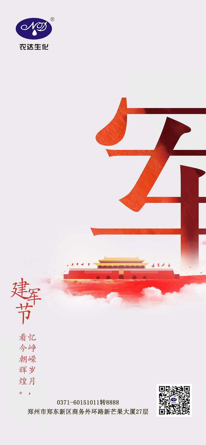 致敬最可愛(ài)的人！(圖1)